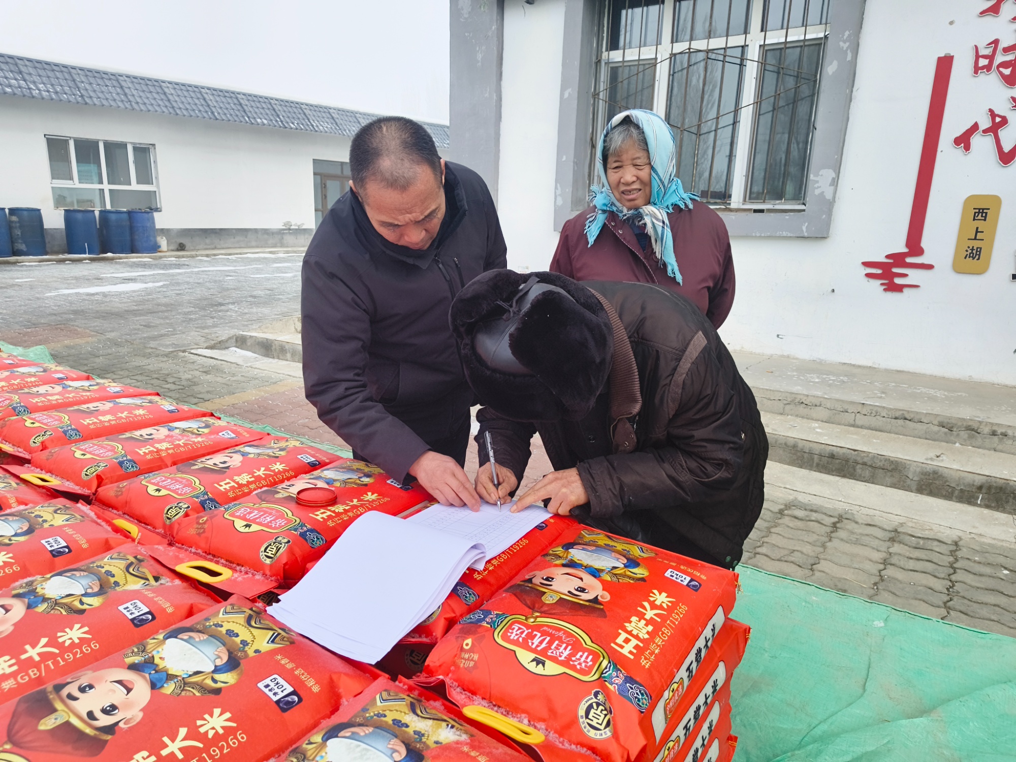 集体经济结硕果 实物分红暖人心