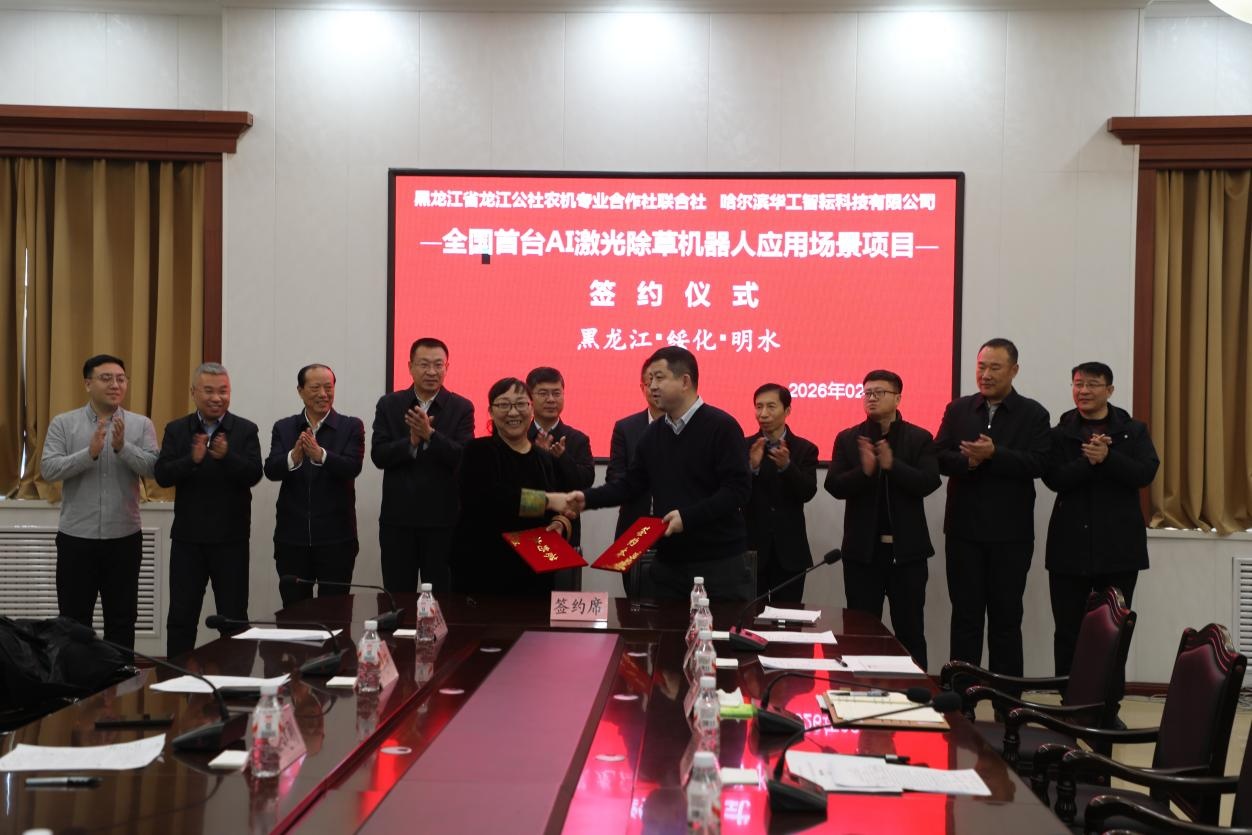 AI激光除草机落户明水科技赋能特色产业升级(图1)