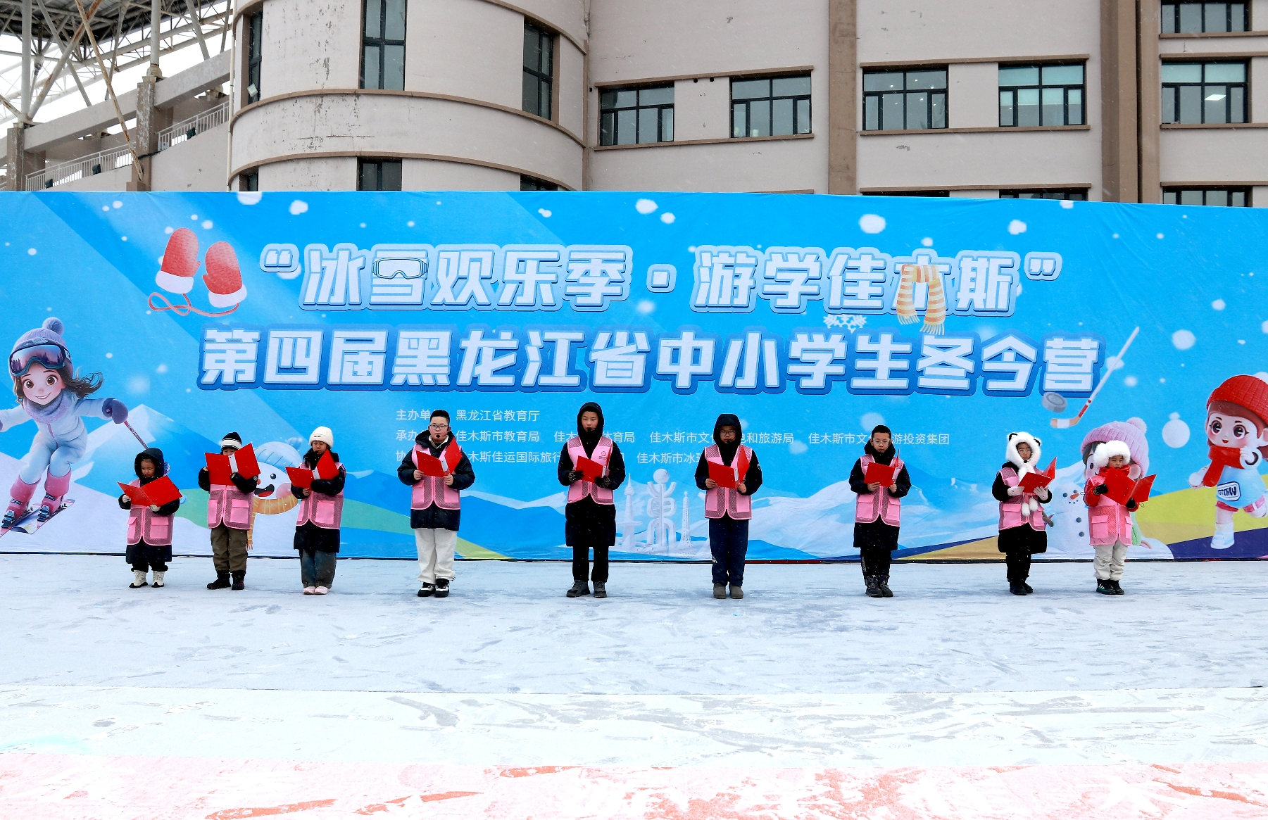 第四届黑龙江省中小学生冬令营在佳木斯举行