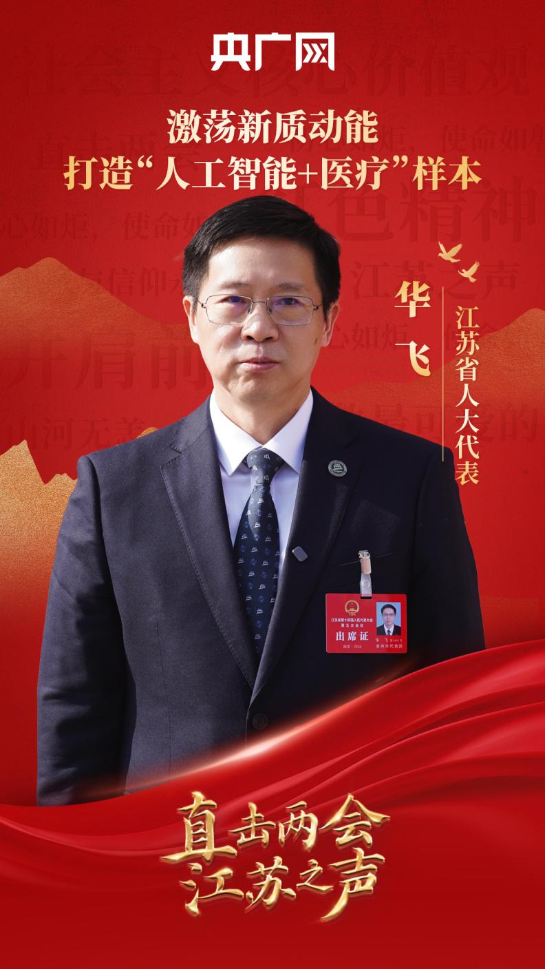 激荡新质动能 打造“人工智能