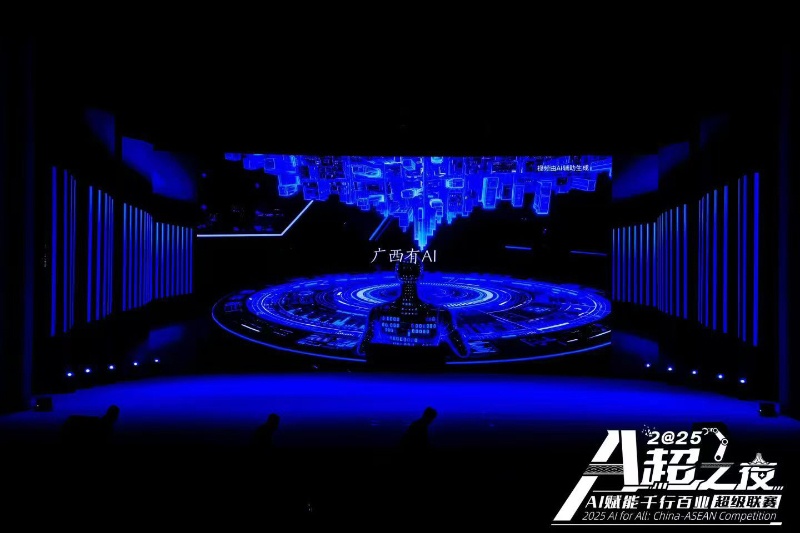 AI广西长啥样？“A超之夜”上演“感官奇旅”