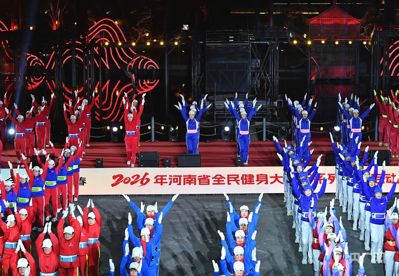 以运动之姿贺新春!2026年河南省全民健身大拜年活动启动(图4)