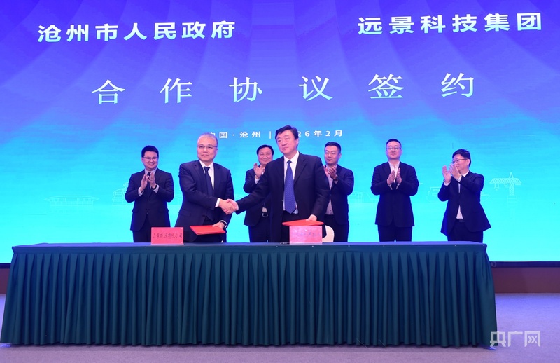 渤海湾畔“链”动春潮!河北沧州以重点产业招商之笔绘就“十五五”高质量发展新图景(图1)