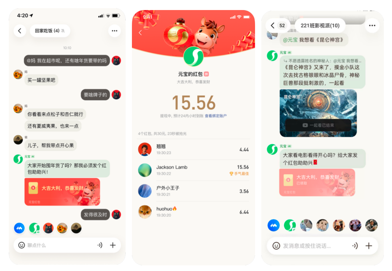 腾讯元宝春节红包玩法升级,“元宝派”内可掉落红包_央广网