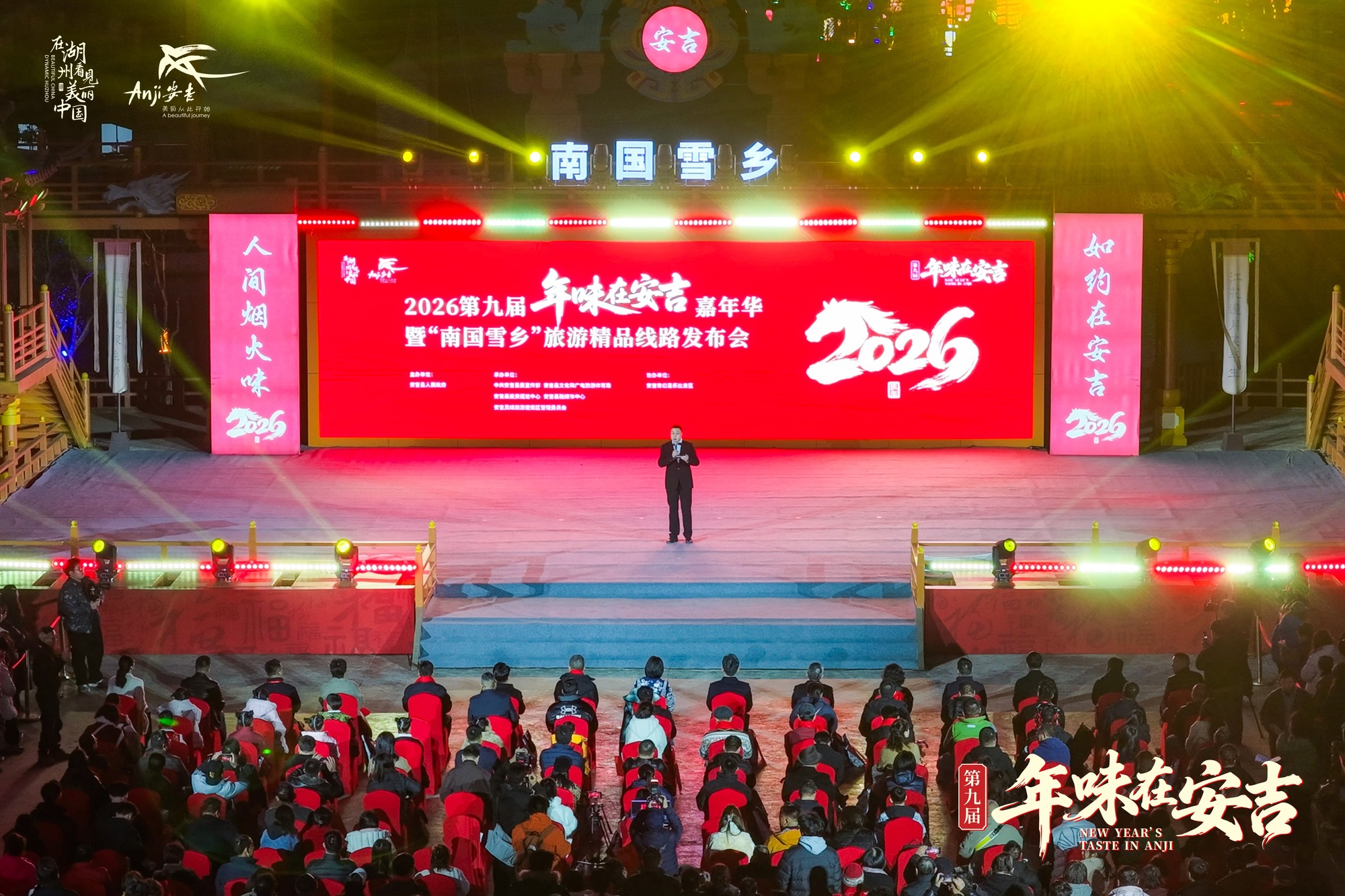 南国有雪乡安吉年味长