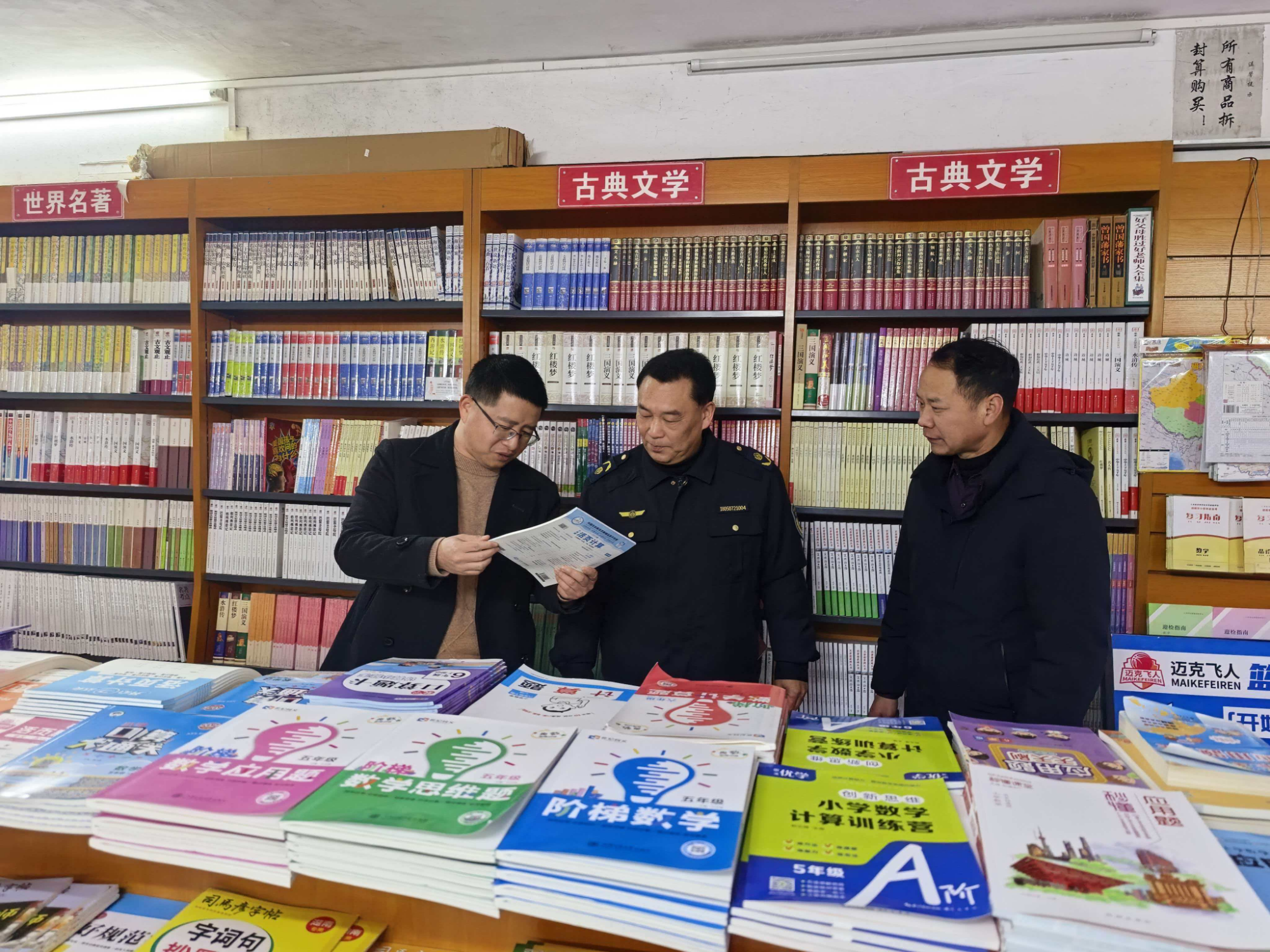 伟德国际湖南洞口开|狗万滚球|展节前“扫黄打非”暨安全生产专项检查