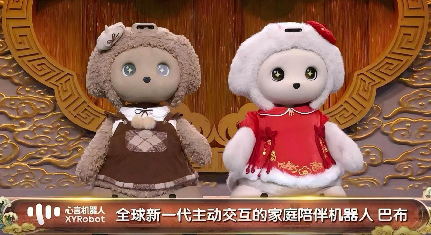 心言机器人巴布亮相2026北京台春晚具身智能赛道迎来“情感陪伴专家”(图1)