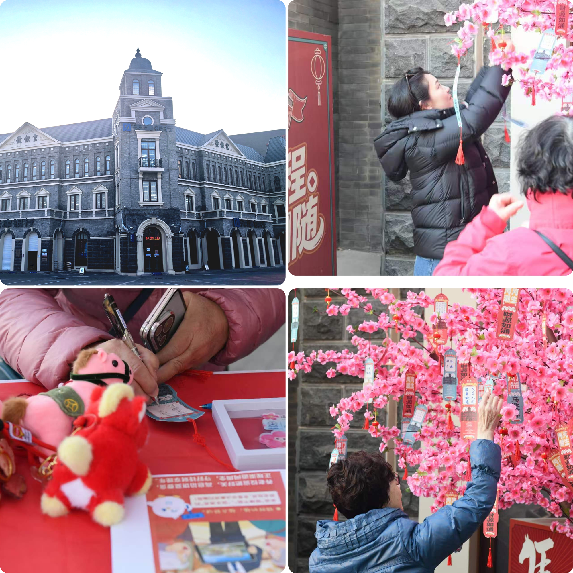 天马启程·红运相随｜天津银行新春暖心行动纪实