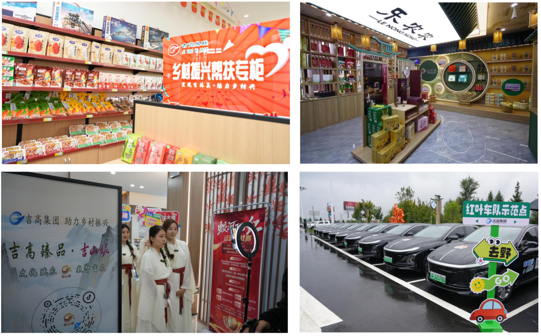 践行国企社会责任深耕乡村振兴沃土(图2)