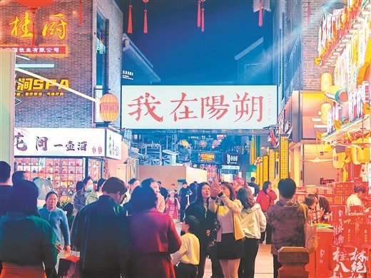 阳朔西街：熙来攘往“地球村”