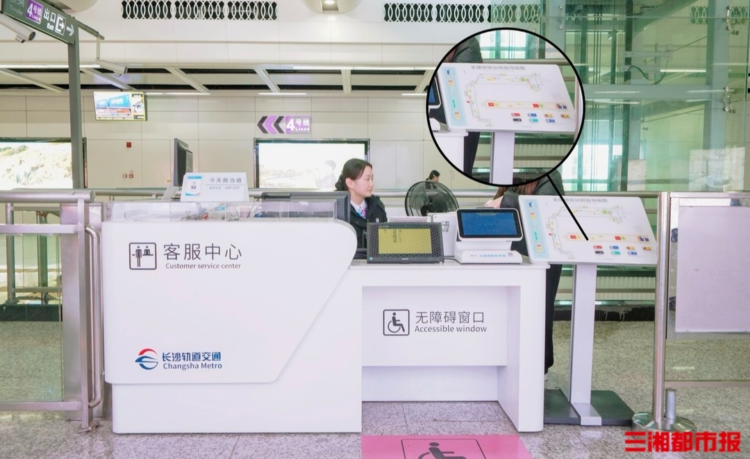 长沙地铁完善无障碍设施管理建设