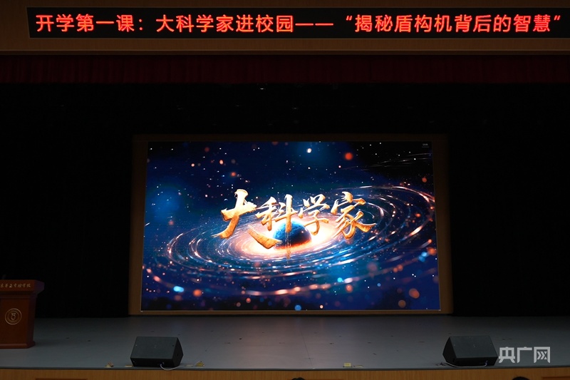 机器人进校园、发起“十点半睡觉”倡议北京这所学校开学礼“硬核”又暖心(图3)