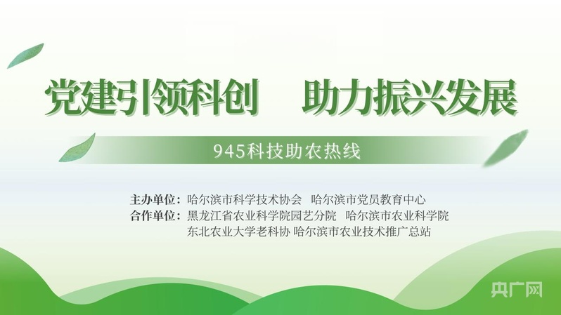 945科技助农热线：名优冷水性鱼类养殖技术（一）(图1)