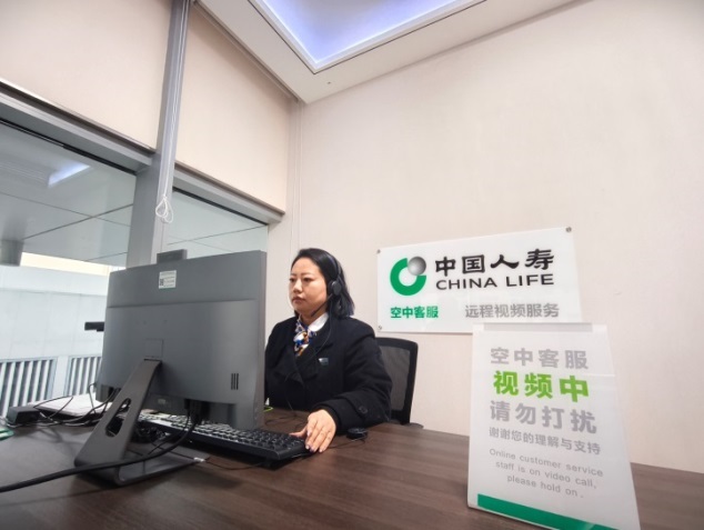 中国人寿寿险山西省分公司：数智赋能基础服务让民生服务“少跑腿”(图1)