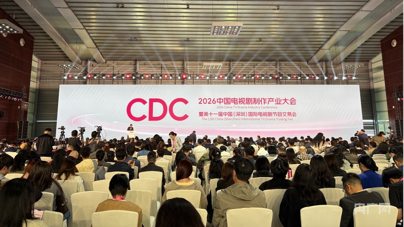 影视行业“开年第一会”在深圳开幕