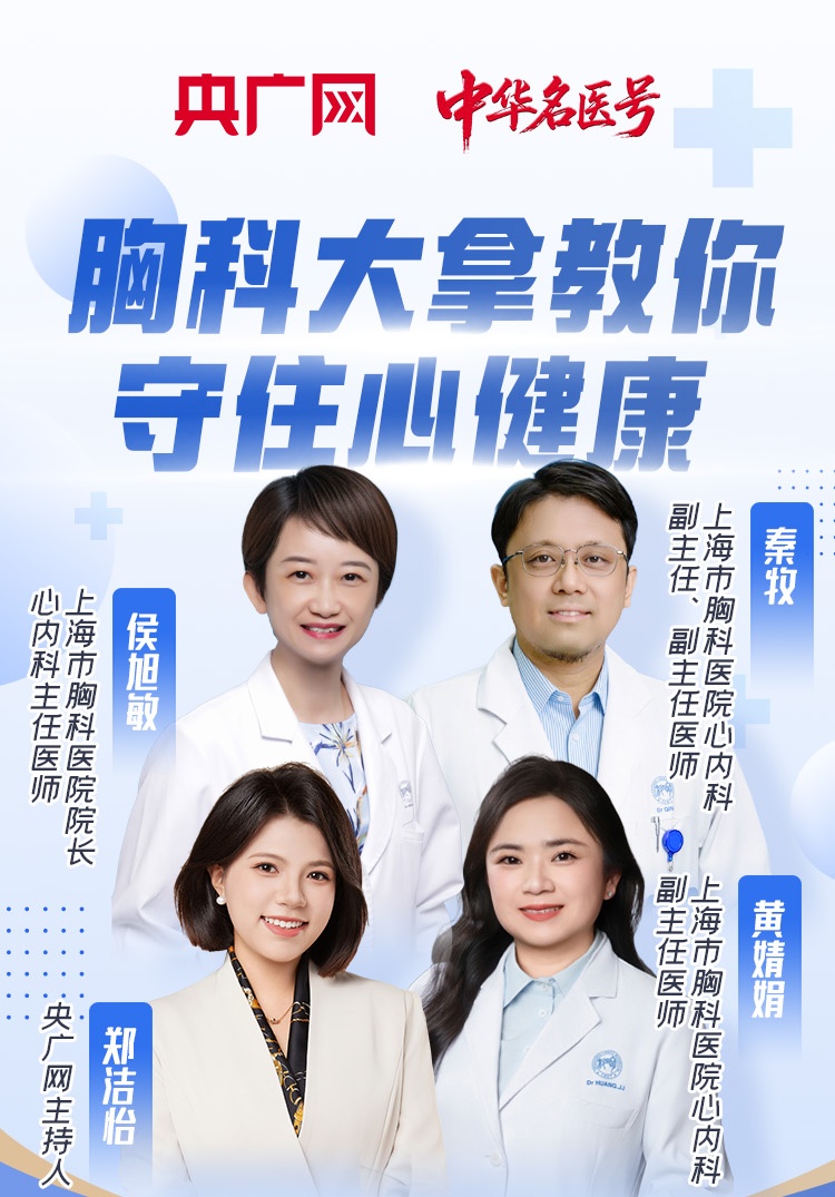心跳像打鼓,上楼梯喘得慌……为何说房颤是中风的“幕后推手”?_央广网