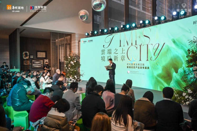 人居迭代新答案 华润全维定制让“好房子”有了新定义_央广网