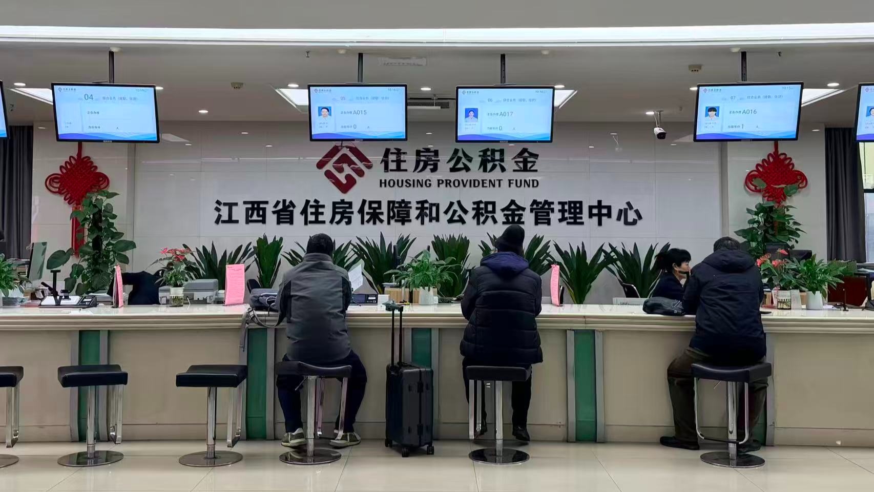 江西省公积金贷款“不见面审批”落地_央广网