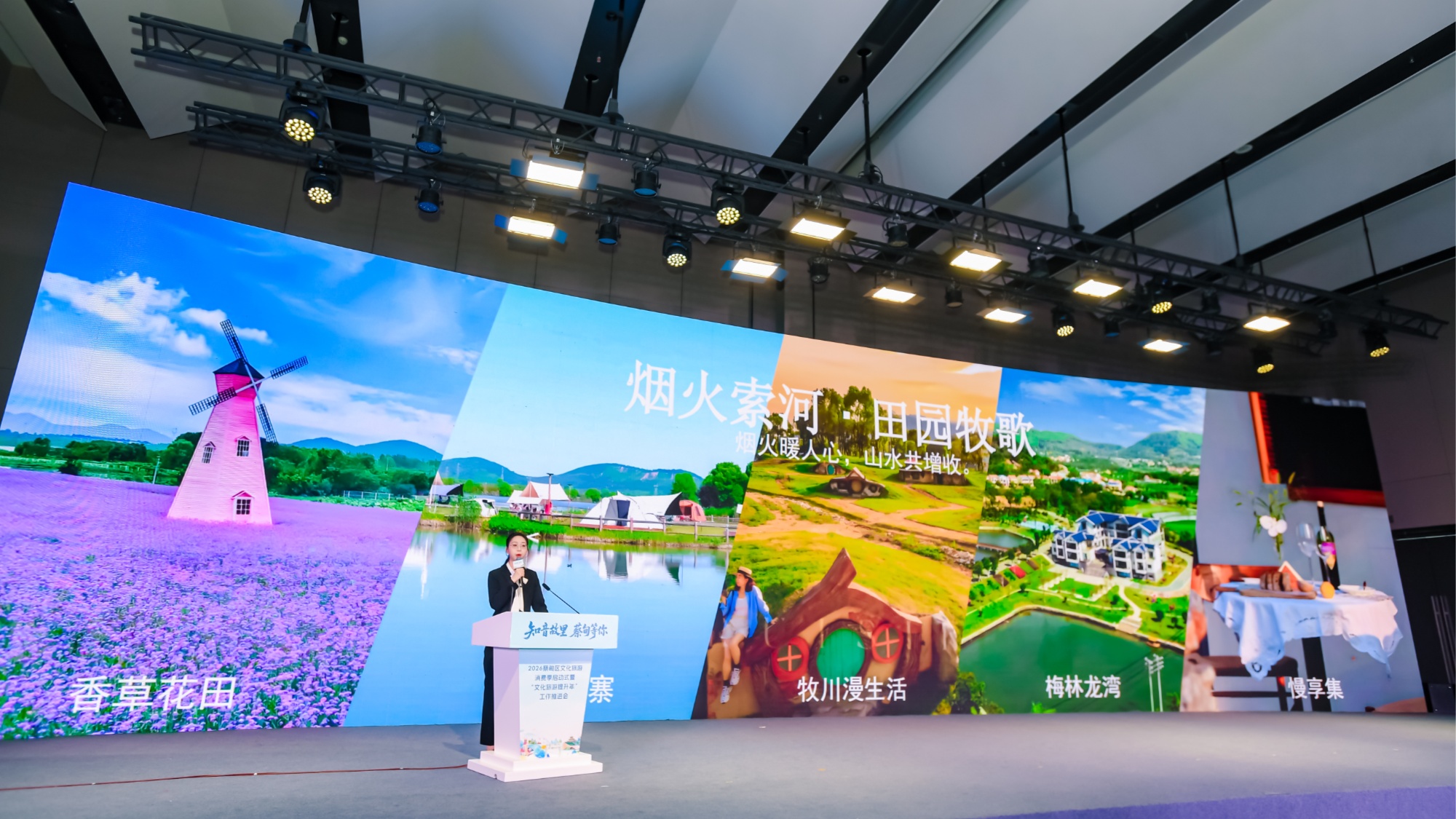 蔡甸区启动2026文旅消费季现场签约项目总投资418亿元(图2)