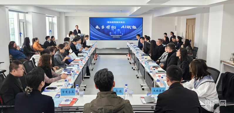 抓住AI与赛事“双风口”这场对接会让企业底气更足、信心更强(图1)