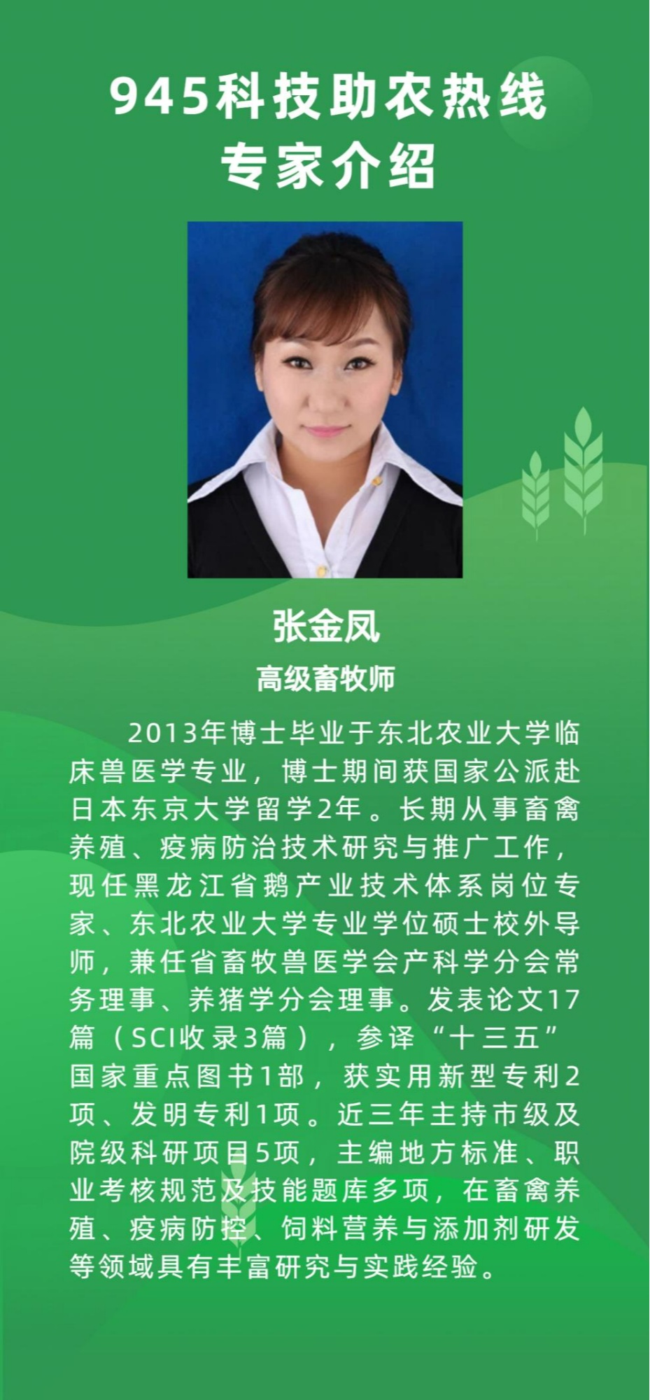 945科技助农热线：肉牛养殖技术要点（二）(图2)