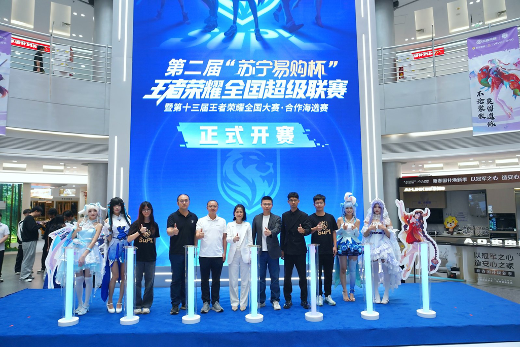 打造“零售+电竞”沉浸式消费新场景(图1)