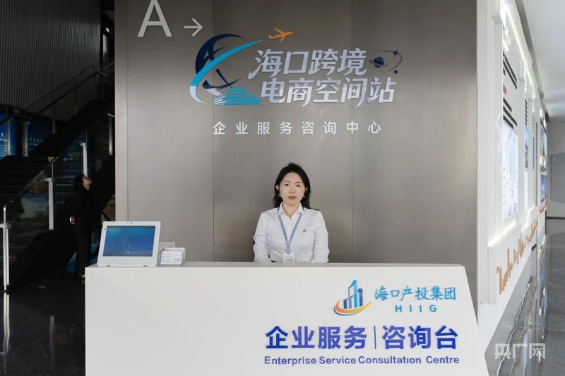 潮起海之南丨海南自贸港“国际朋友圈”为何能持续扩容？(图4)