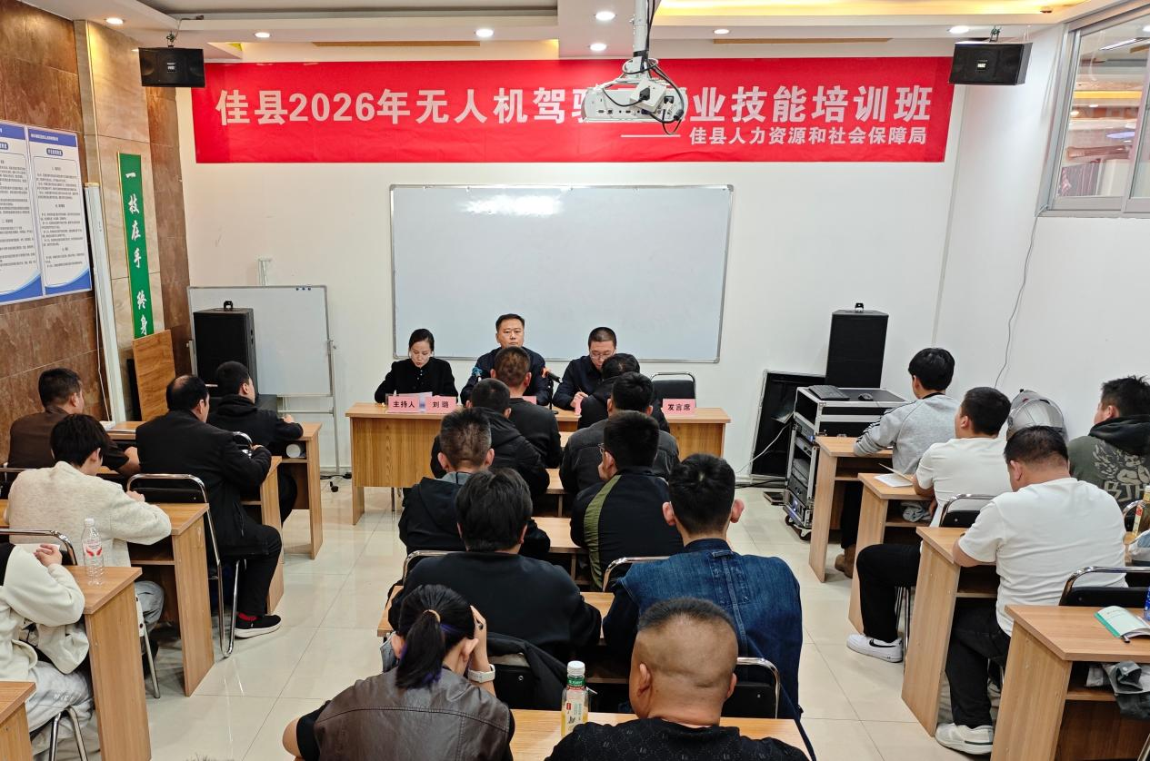 榆林佳县开展无人机驾驶员职业技能培训(图1)