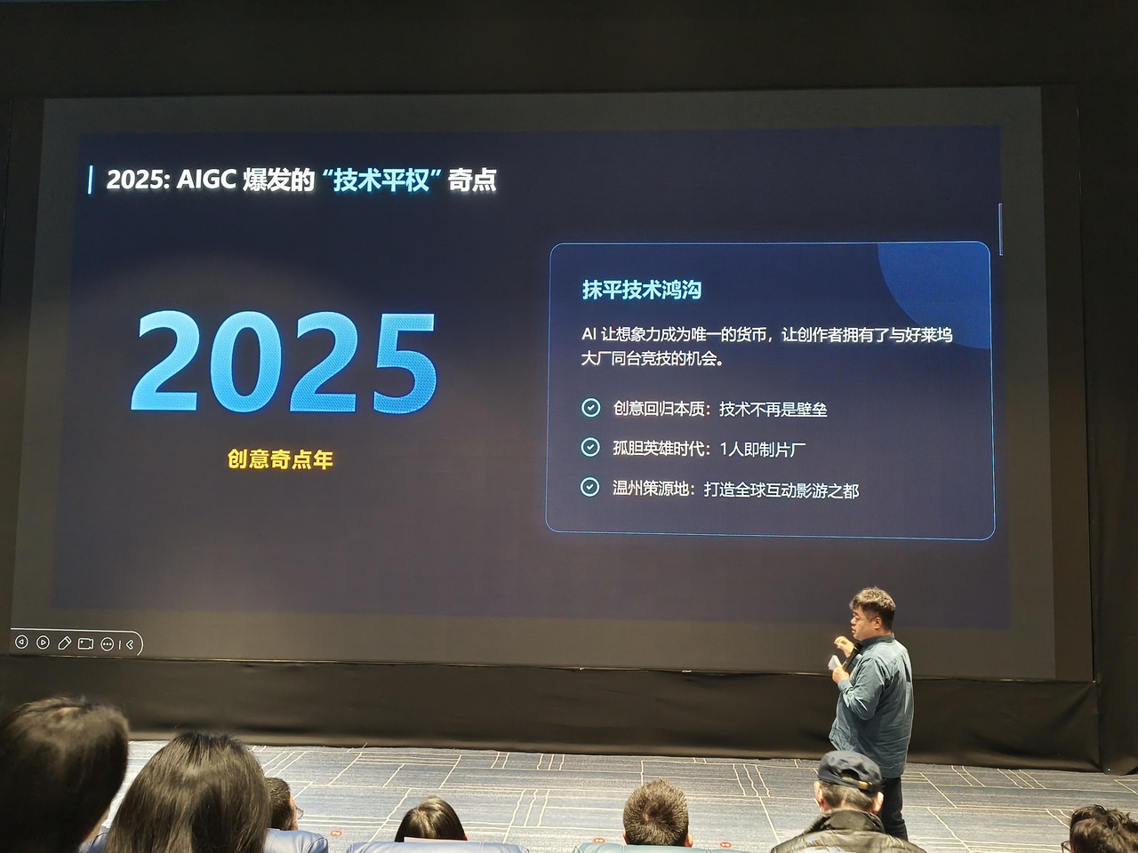 首届“DouJu”全球AI互动影视创作大赛在温州鹿城启动(图1)