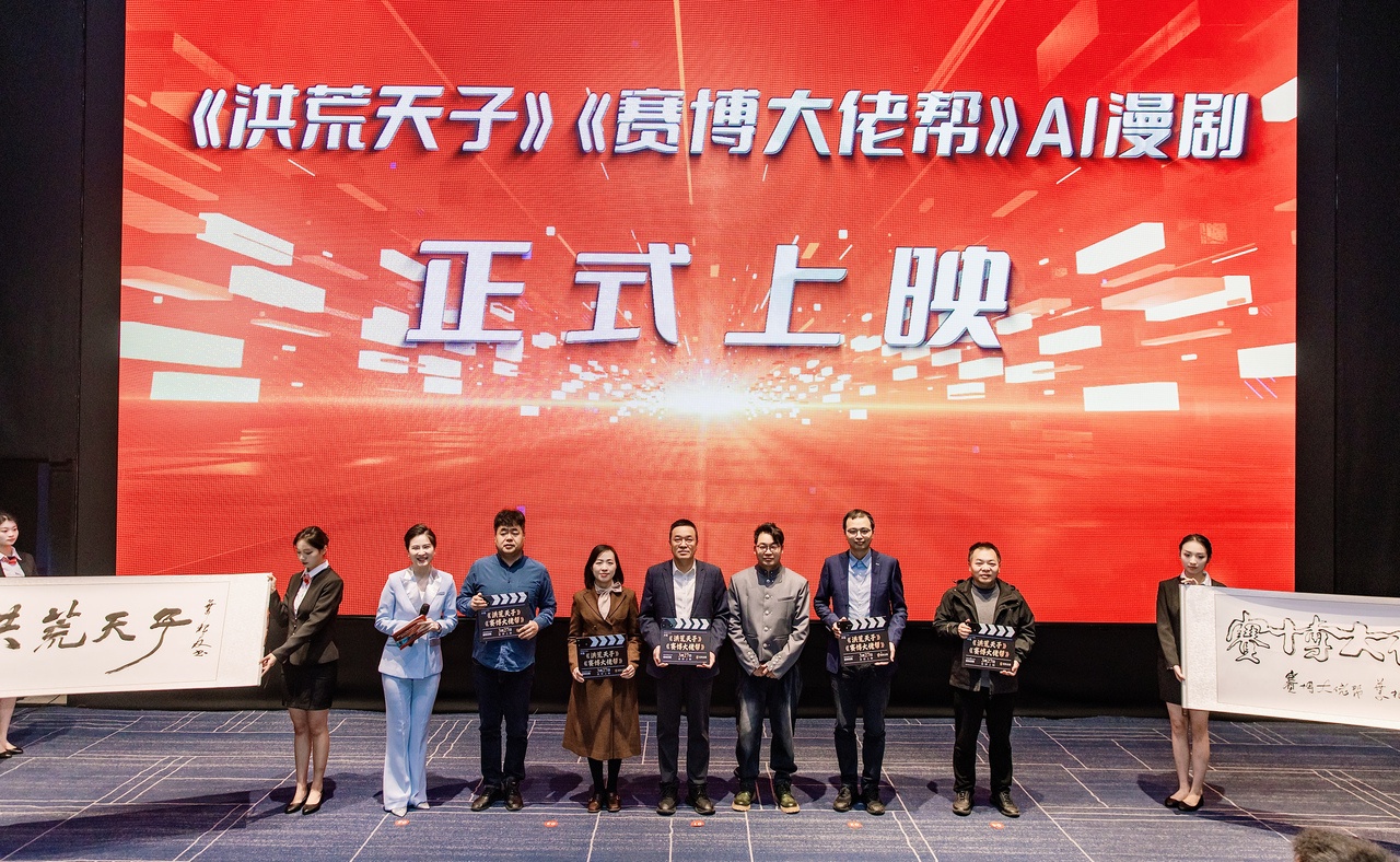 首届“DouJu”全球AI互动影视创作大赛在温州鹿城启动(图2)