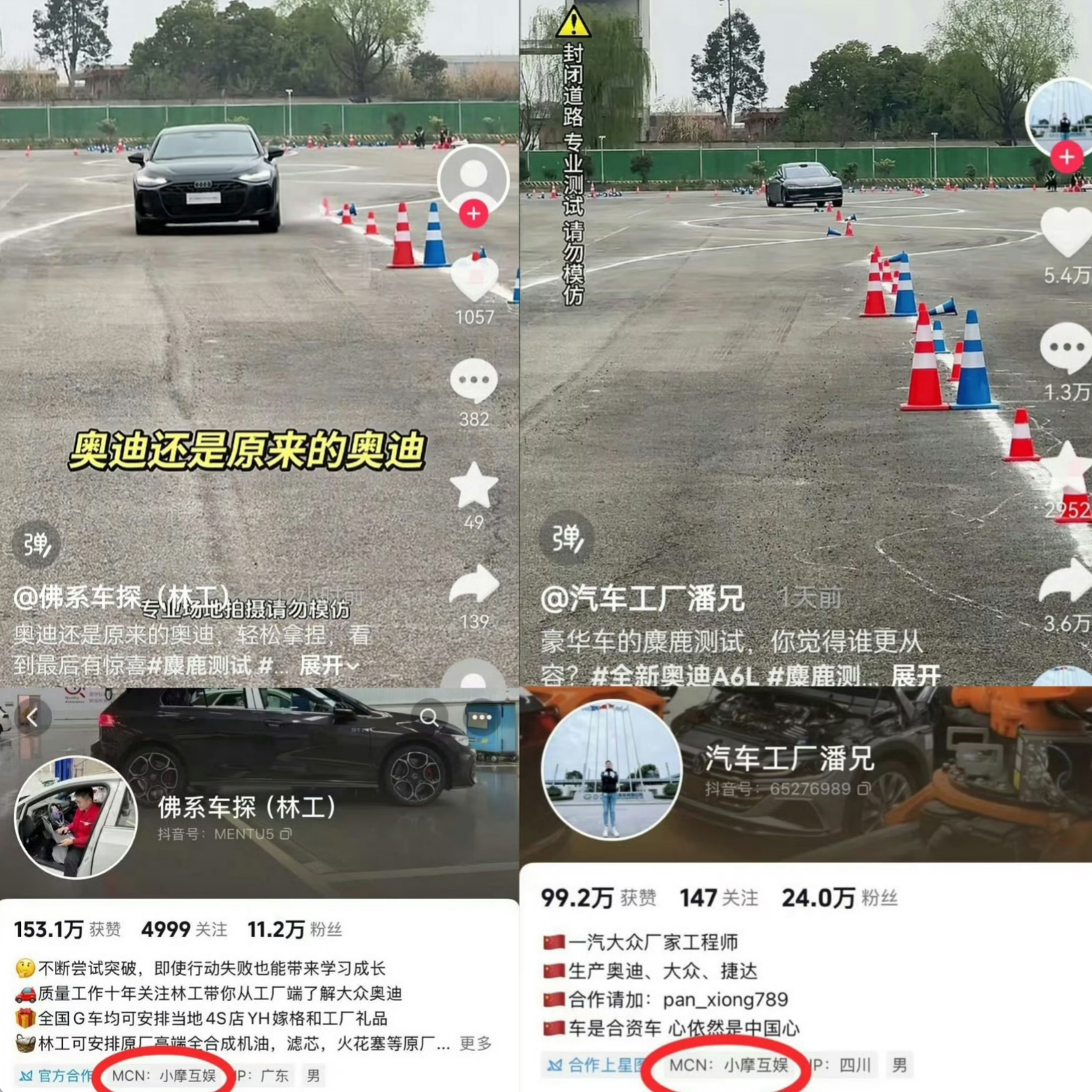 享界汽车公开维权：指控一汽-大众小摩互娱商业诋毁