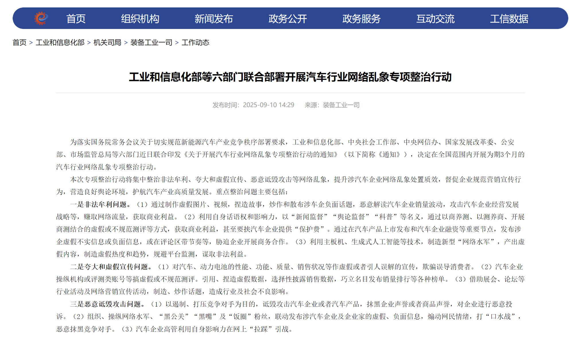 享界S9麋鹿测试成绩_小摩互娱黑水军行为分析_享界