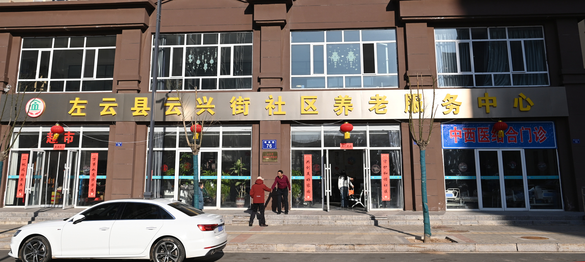 “十五五”开局筑基石山西左云医养结合绘就“夕阳红”幸福画卷(图1)