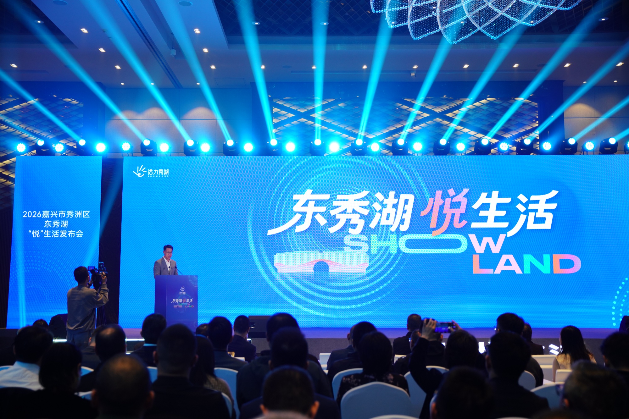 产城融合启新篇嘉兴秀洲发布东秀湖“悦