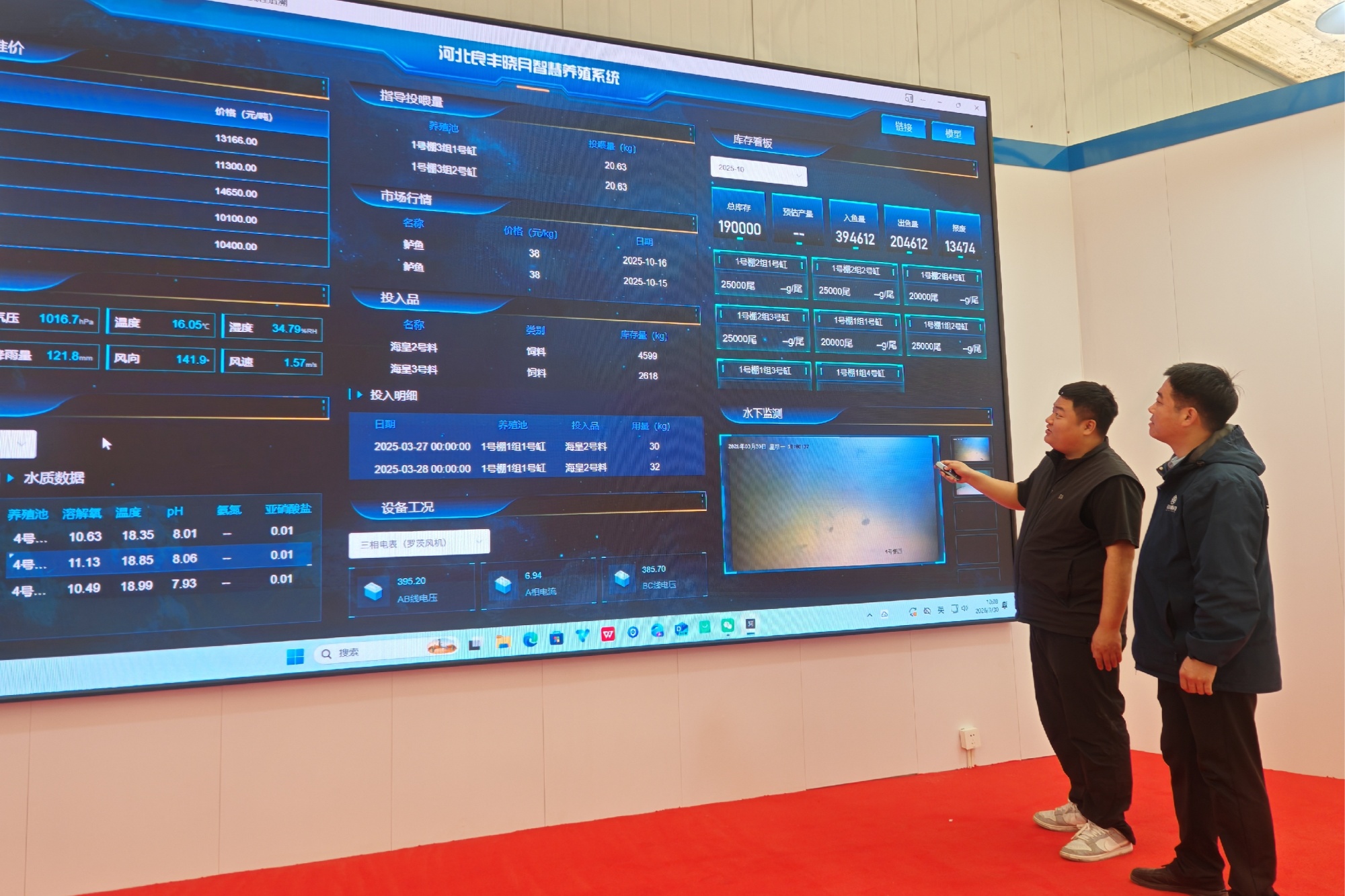 河北定兴:鱼塘上“云端”数字渔业点亮农业新样板(图1)
