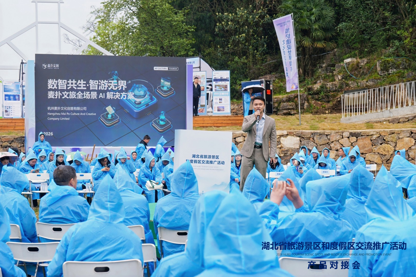 2026年湖北省旅游景区和度假区交流推广活动在宜昌举行