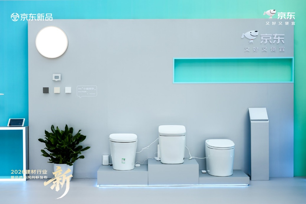 京东建材2026新品趋势风向标发布“存量换新”时代以AI智慧与集成化重塑未来家(图2)