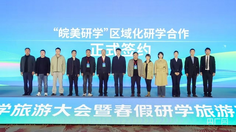 “皖美研学”构建研学旅游新生态(图2)
