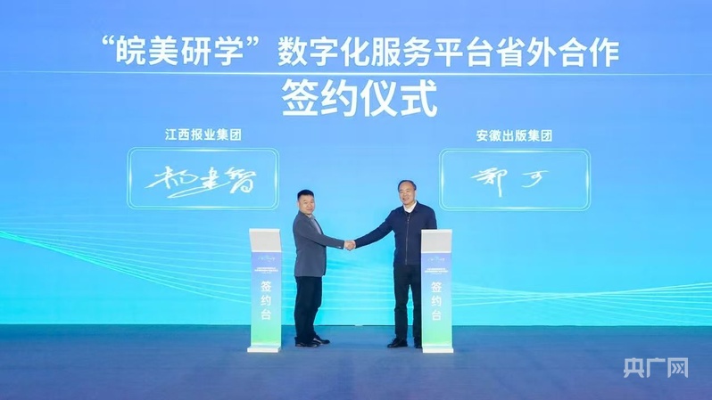 “皖美研学”构建研学旅游新生态(图3)