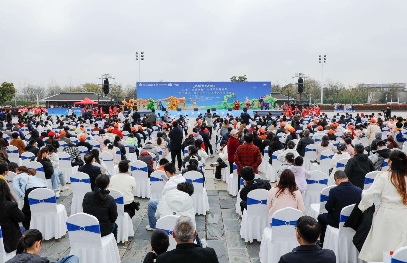 全国风筝邀请赛在盐城阜宁启幕(图1)