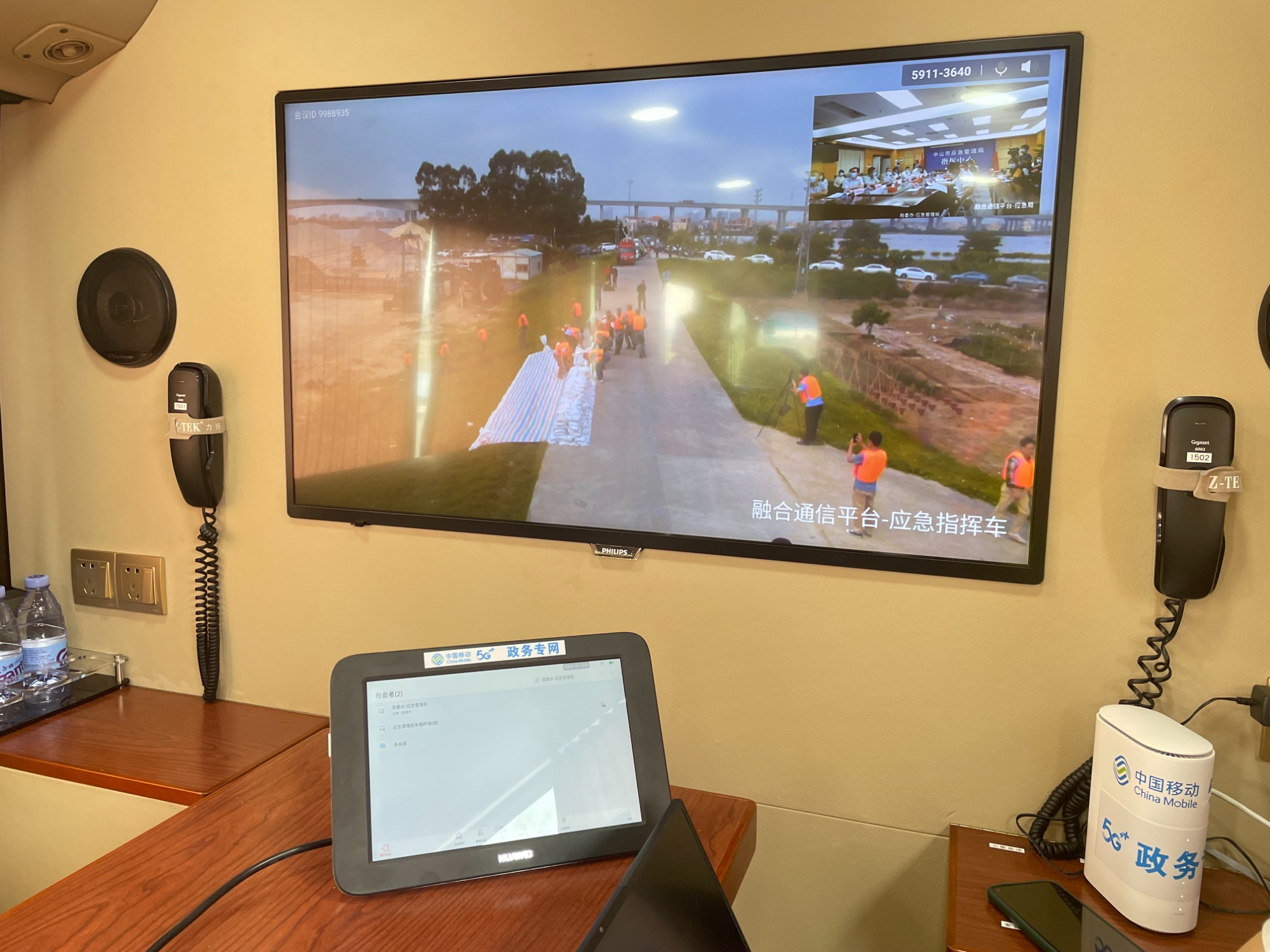 广东移动“5G+量子加密”护航应急指挥安全