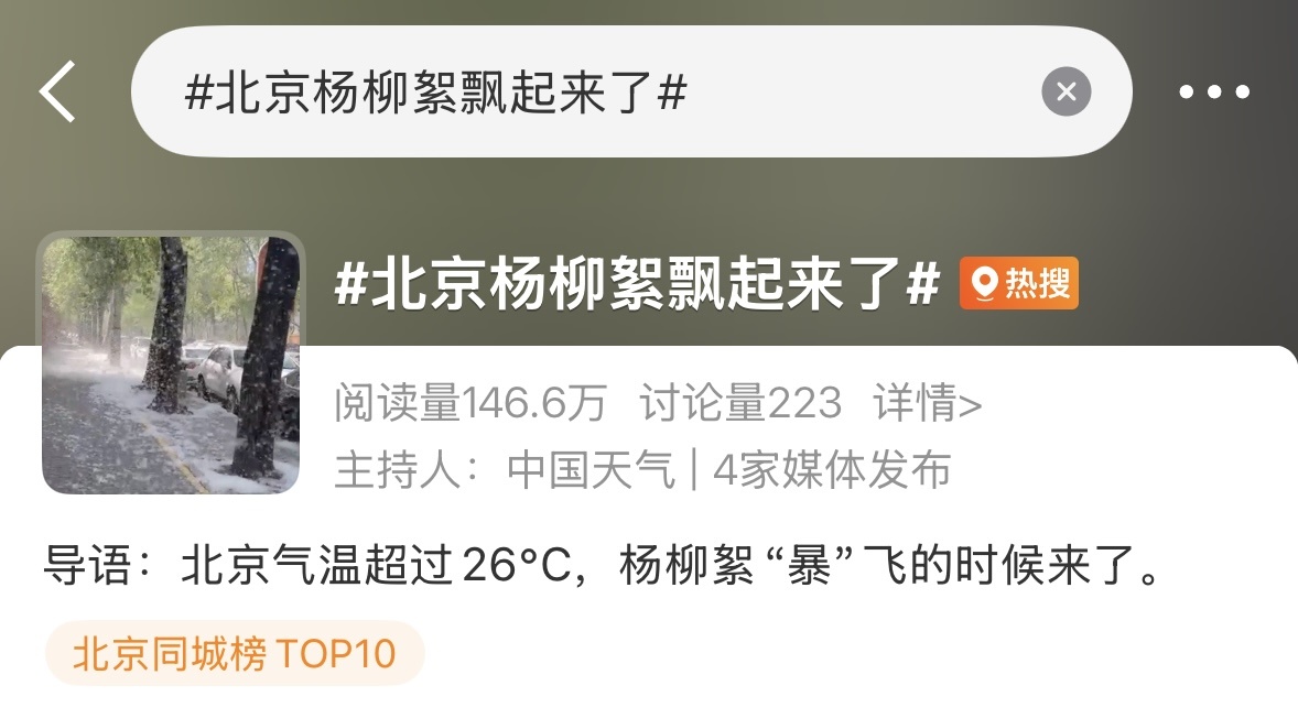 在鼻腔内涂抹凡士林，可以阻隔杨絮的“攻击”吗？有哪些办法可以防杨絮？