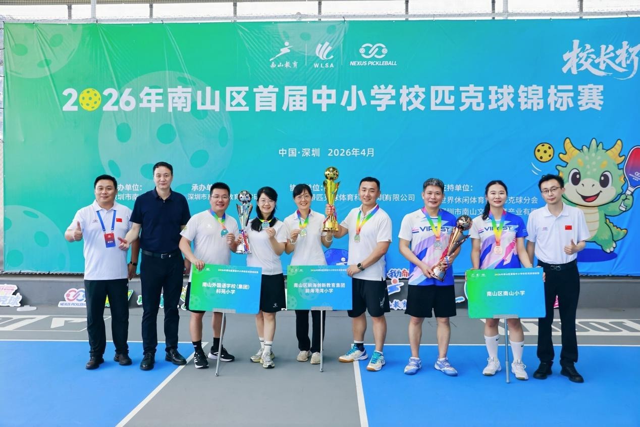 2026年南山区首届中小学校匹克球锦标赛开赛(图2)