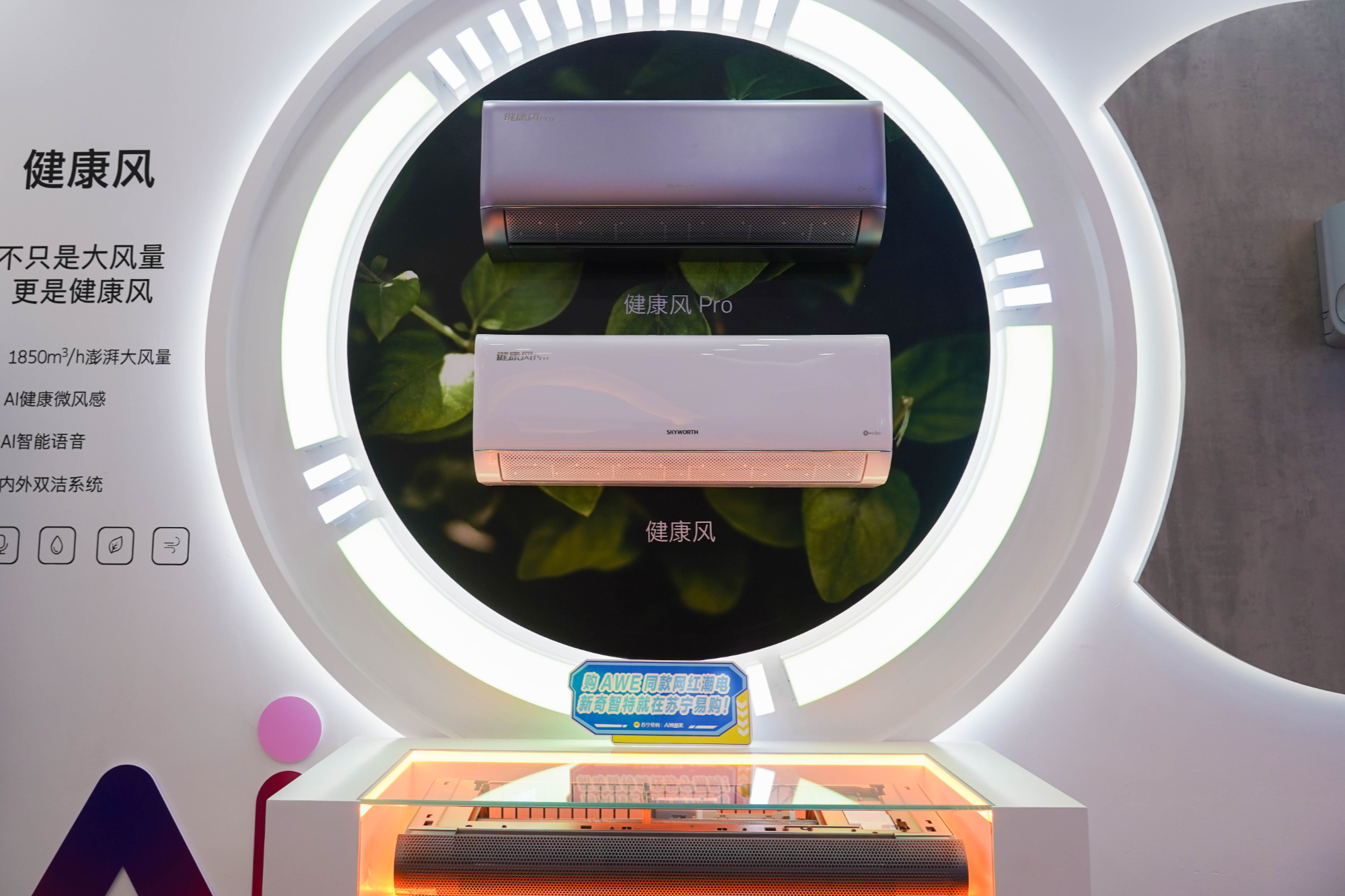 AI驱动家电进化 健康、娱乐、减负需求成增长引擎(图1)