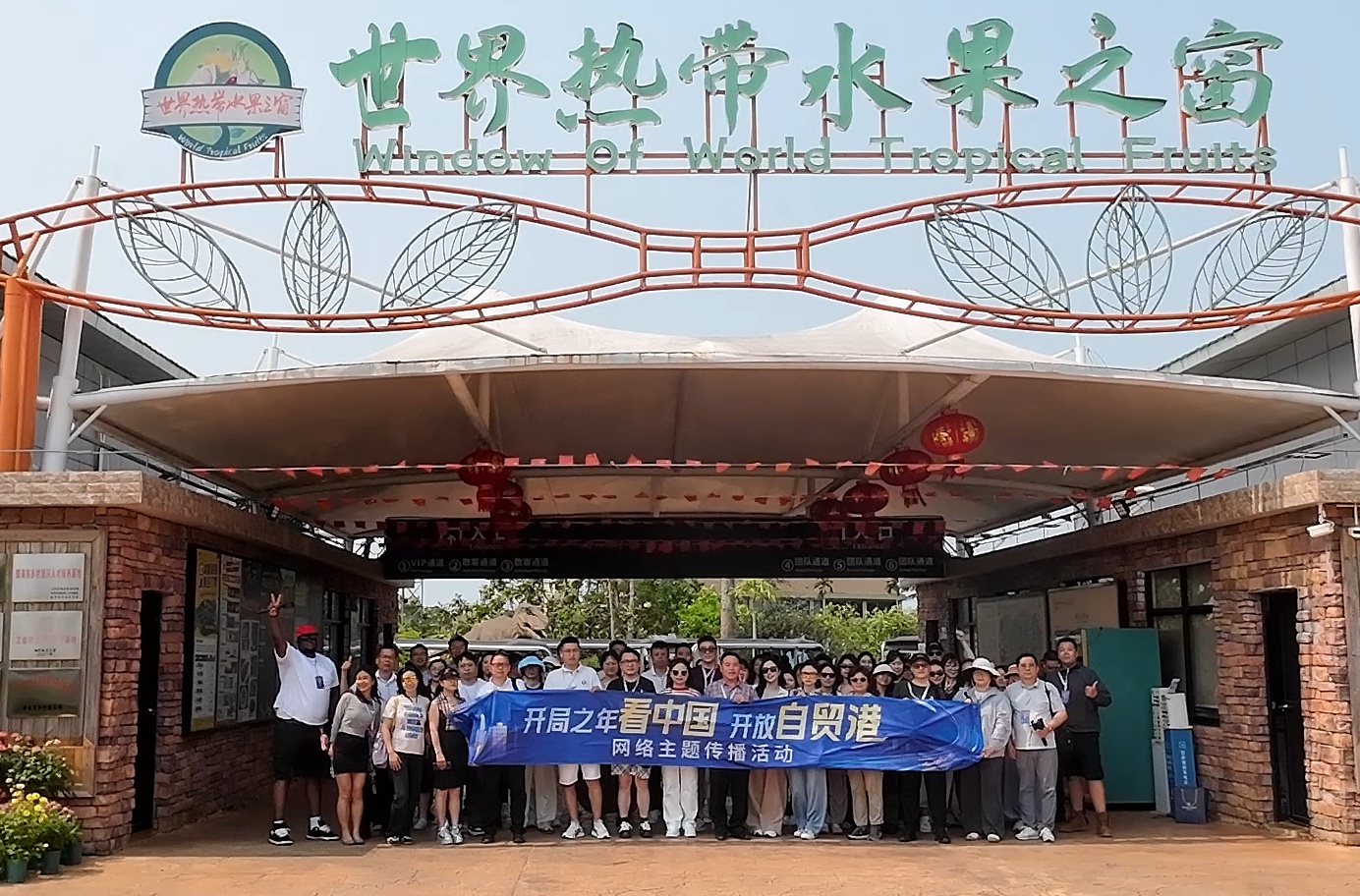 潮起海之南｜海南琼海：“世界热带水果之窗”架起开放与振兴之桥(图1)