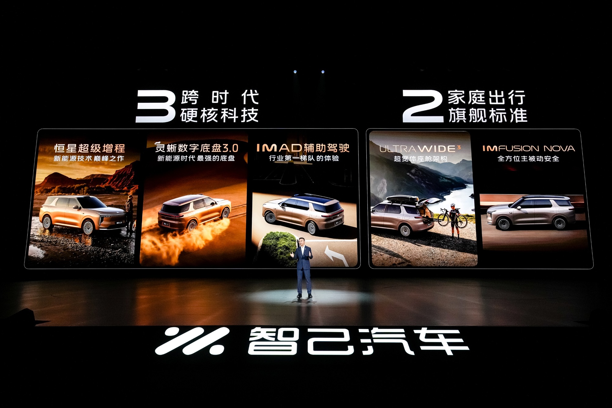 2498万元起智己LS8迎来上市(图1)