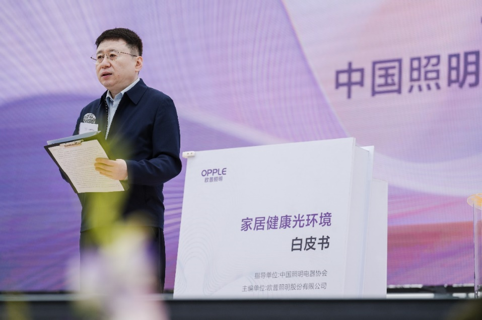 kaiyun体育网页版聚焦健康用光欧普照明发布全国首个《家居健康光环境白皮书(图3)