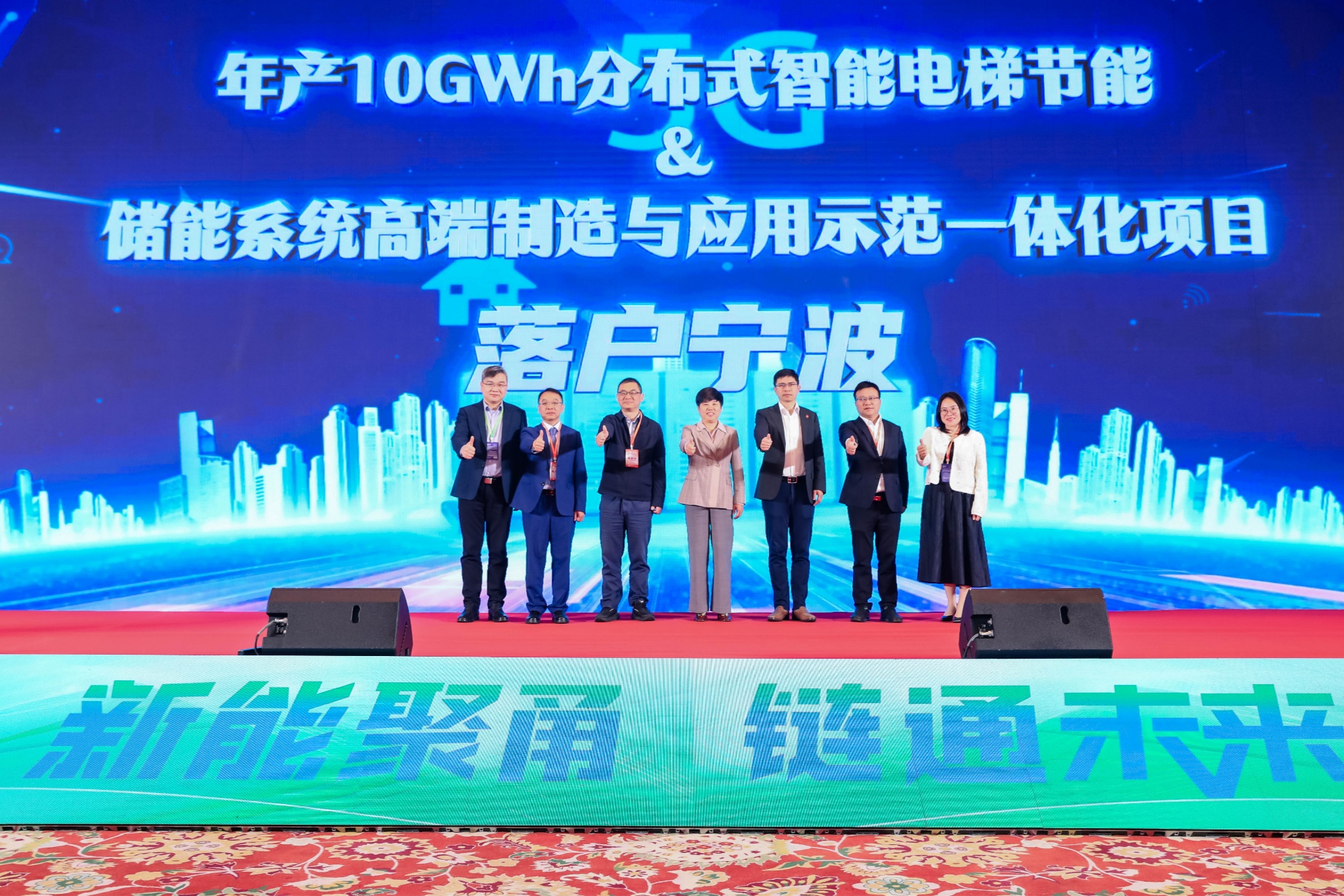 Kaiyun中国：2026新能源技术创新与产业发展大会在甬举行(图1)