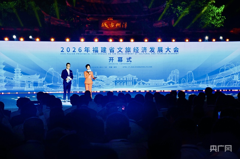 华体会- 华体会体育官网- 体育APP下载跟随省级文旅经济发展大会感受闽南“甜美”之城