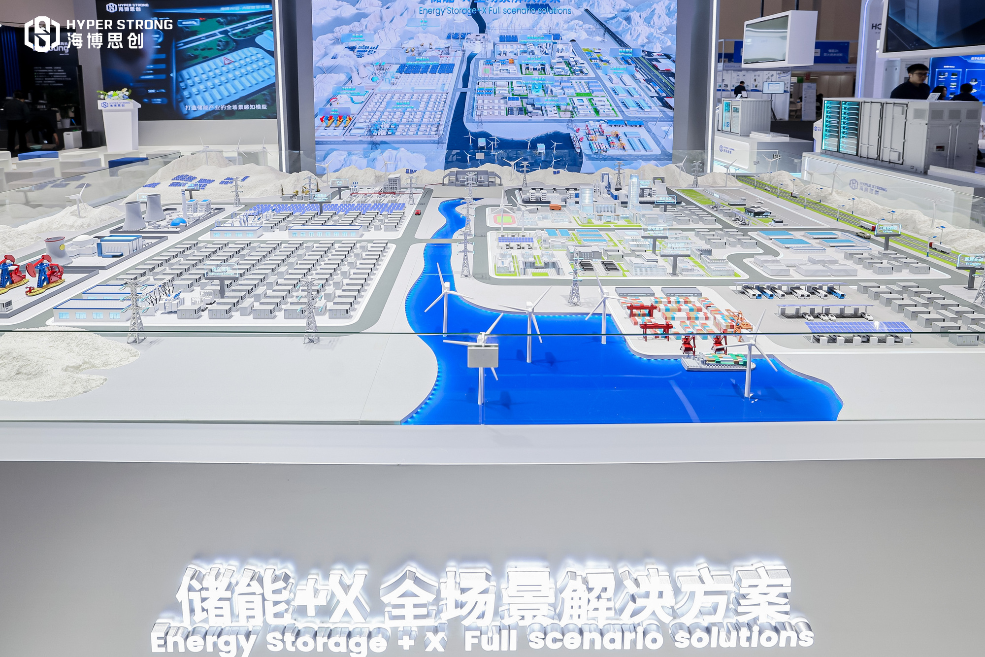 从设备制造商到综合能源服务商——海博思创董事长张剑辉解读储能行业高质量发展密码(图1)